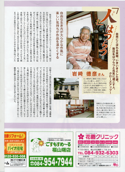 2009年はつらつ記事